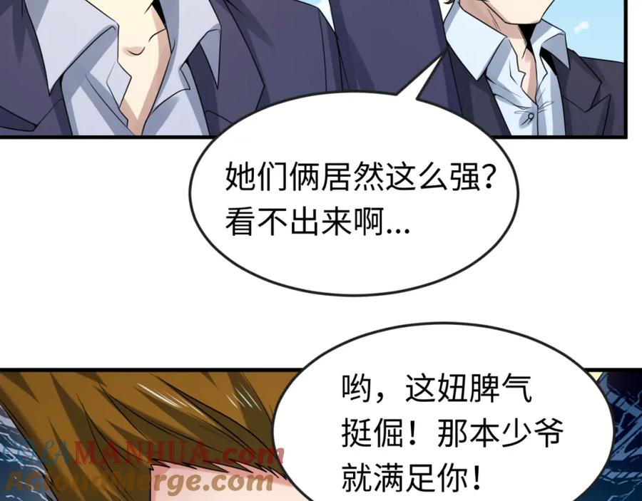 全球诡异时代 第63话 对峙魏光耀 第69页