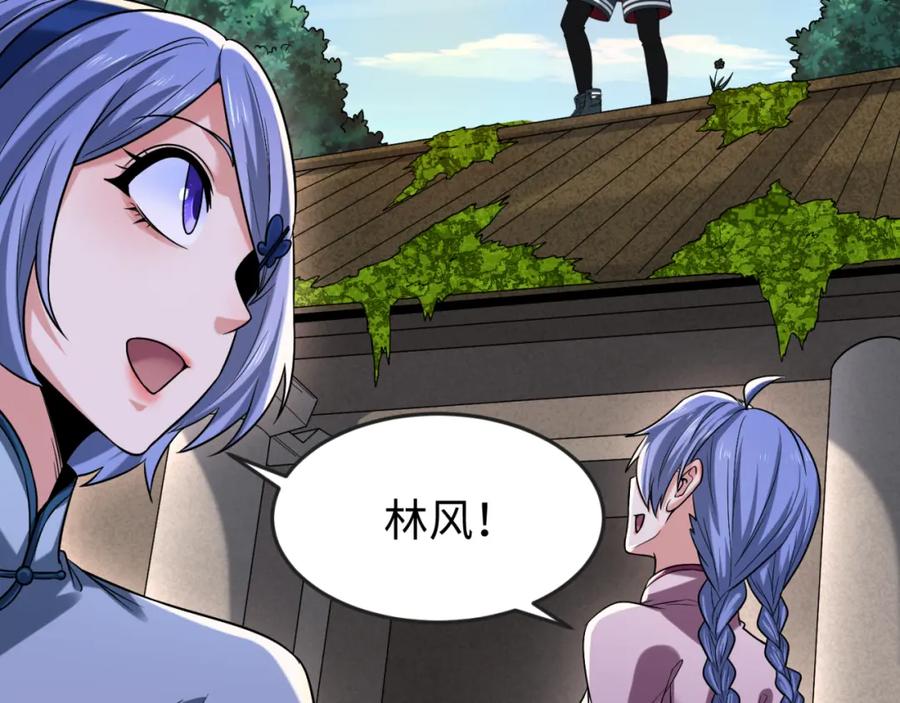全球诡异时代 第63话 对峙魏光耀 第74页