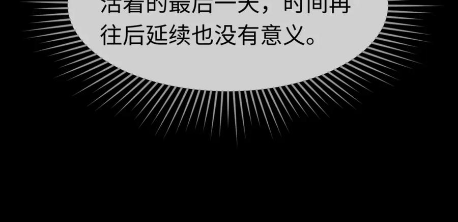 全球诡异时代 第63话 对峙魏光耀 第40页