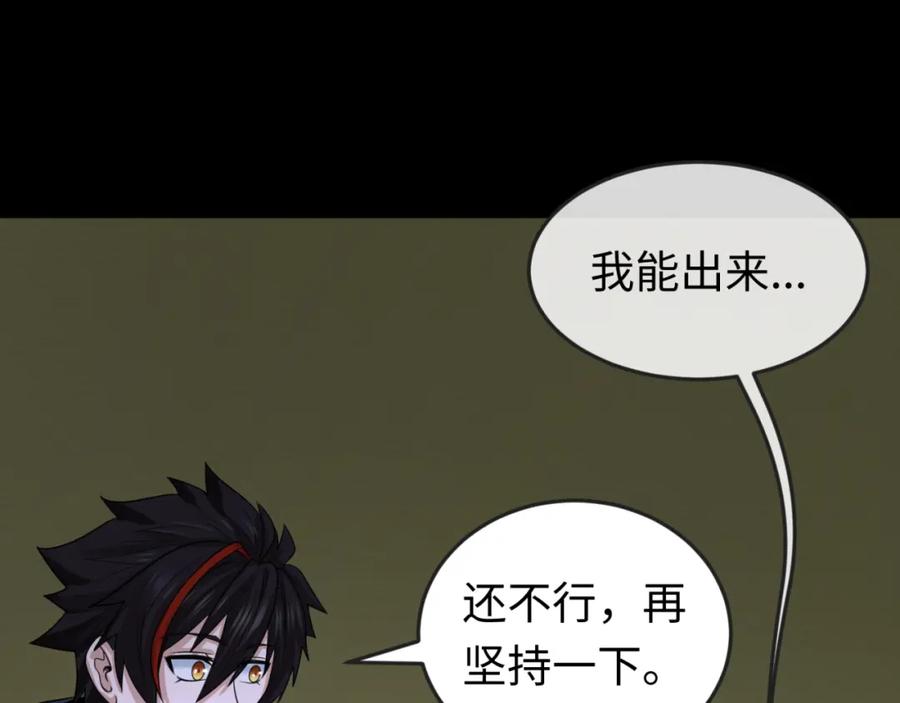全球诡异时代 第63话 对峙魏光耀 第38页