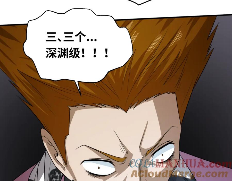 全球诡异时代 第63话 对峙魏光耀 第109页