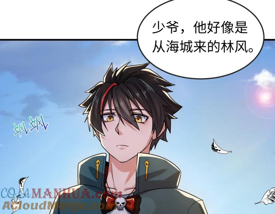 全球诡异时代 第63话 对峙魏光耀 第77页