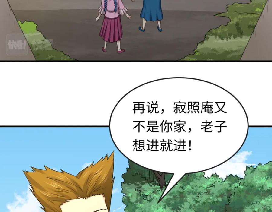 全球诡异时代 第63话 对峙魏光耀 第64页