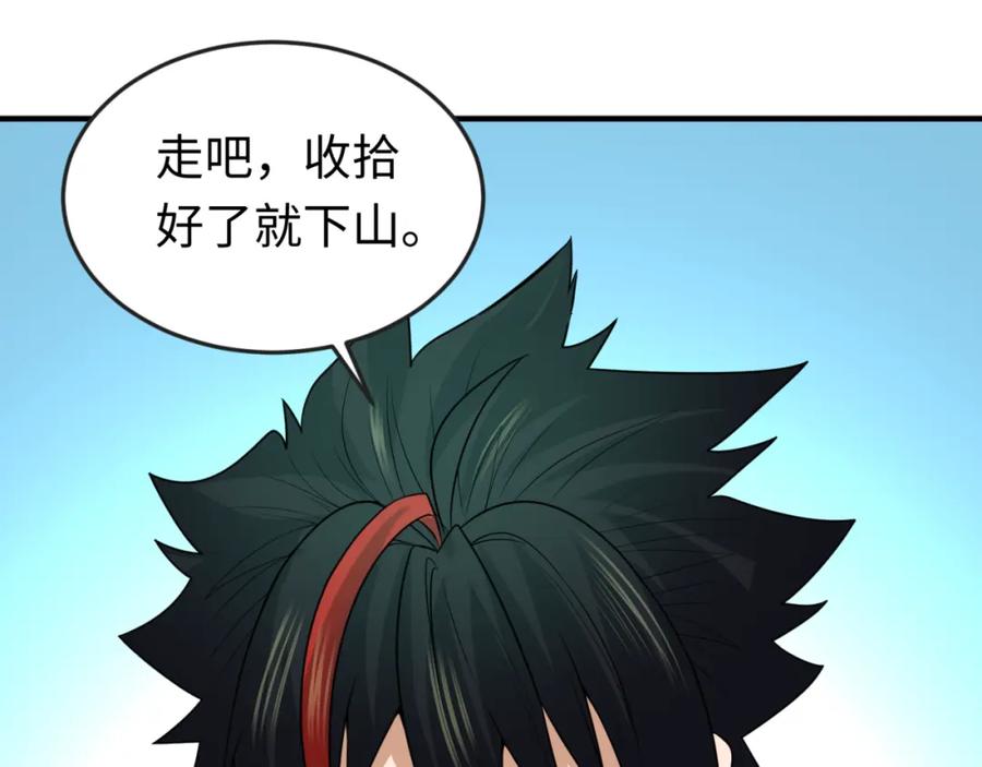 全球诡异时代 第63话 对峙魏光耀 第118页