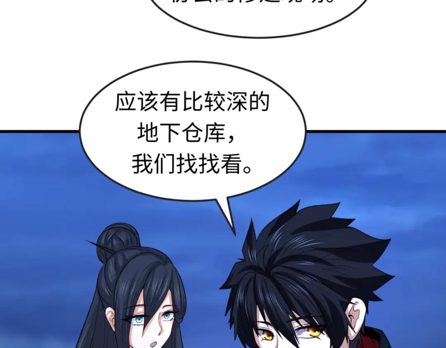 全球诡异时代 第63话 对峙魏光耀 第16页