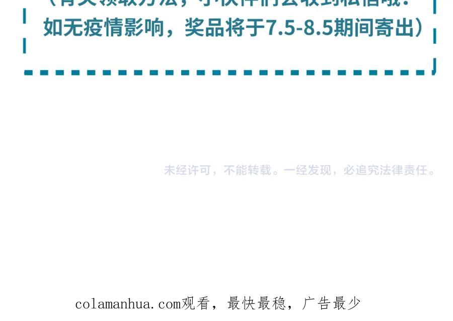 全球诡异时代 第63话 对峙魏光耀 第127页