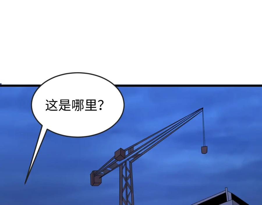 全球诡异时代 第63话 对峙魏光耀 第14页