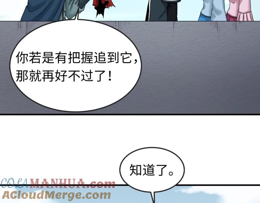 全球诡异时代 第64话 鬼画出战！ 第29页