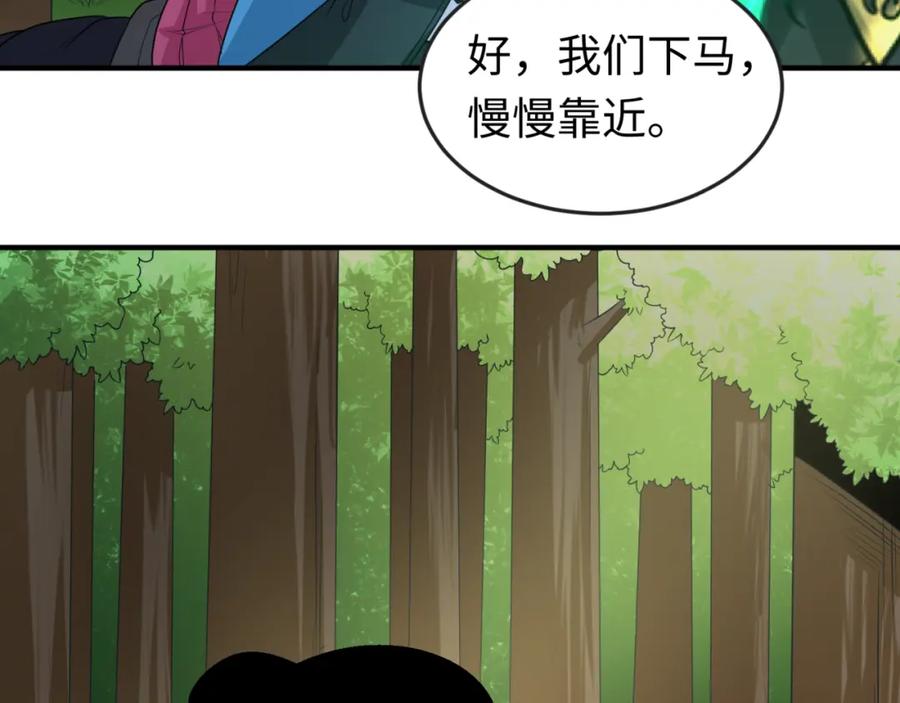全球诡异时代 第64话 鬼画出战！ 第46页