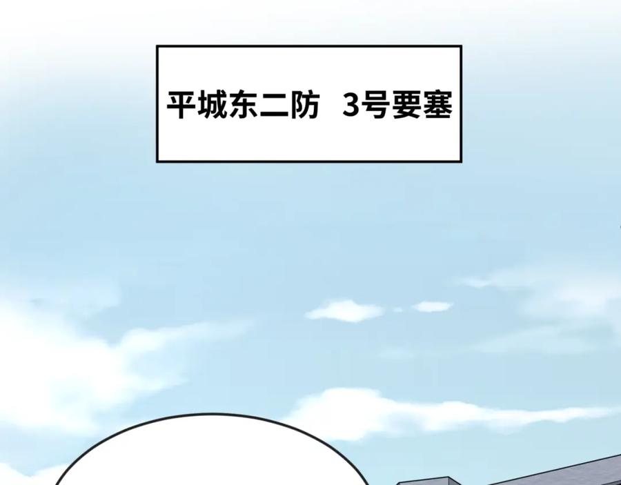 全球诡异时代 第64话 鬼画出战！ 第26页