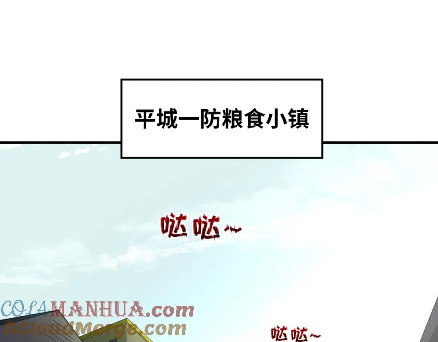全球诡异时代 第64话 鬼画出战！ 第5页