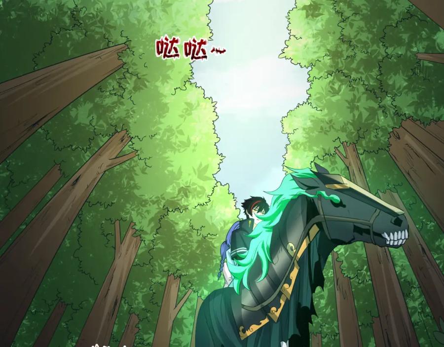 全球诡异时代 第64话 鬼画出战！ 第43页