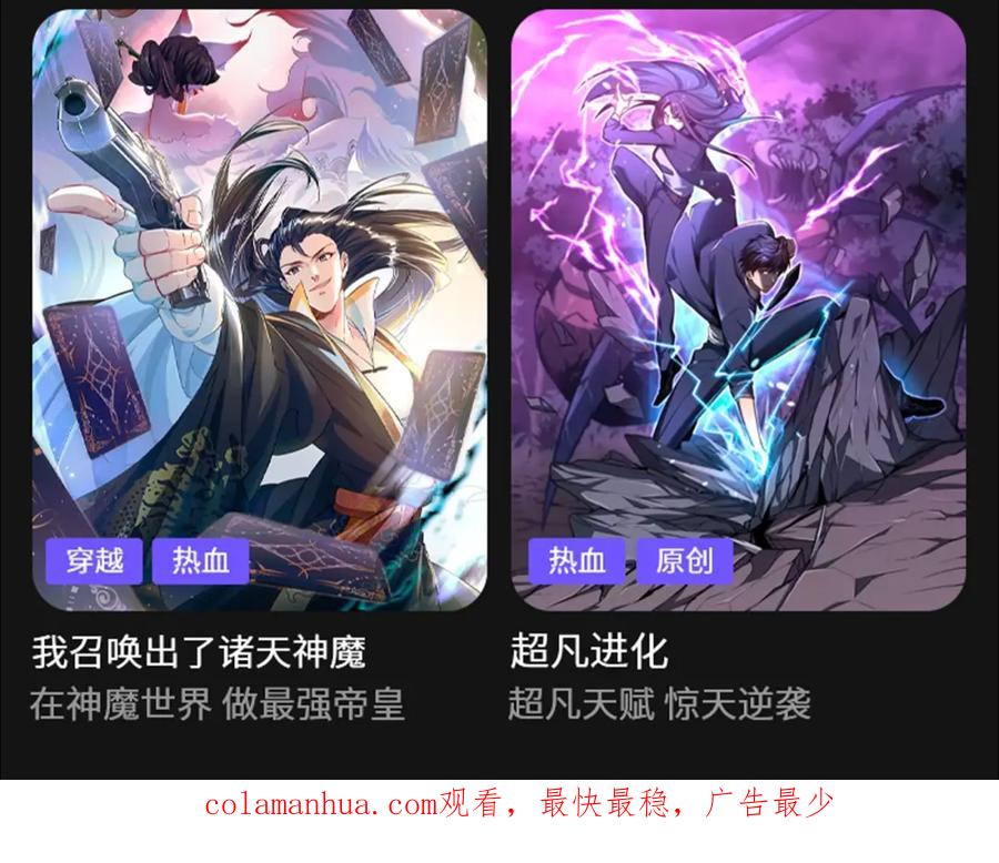全球诡异时代 第64话 鬼画出战！ 第122页
