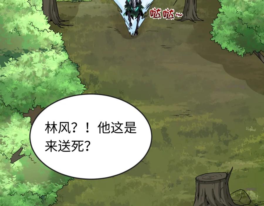 全球诡异时代 第64话 鬼画出战！ 第102页