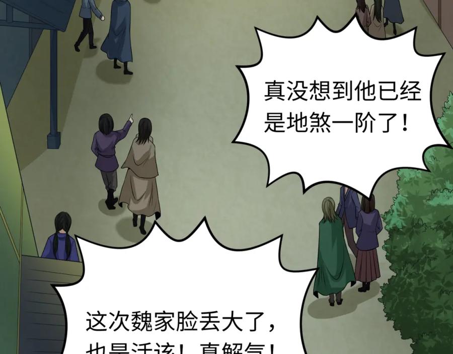 全球诡异时代 第64话 鬼画出战！ 第8页