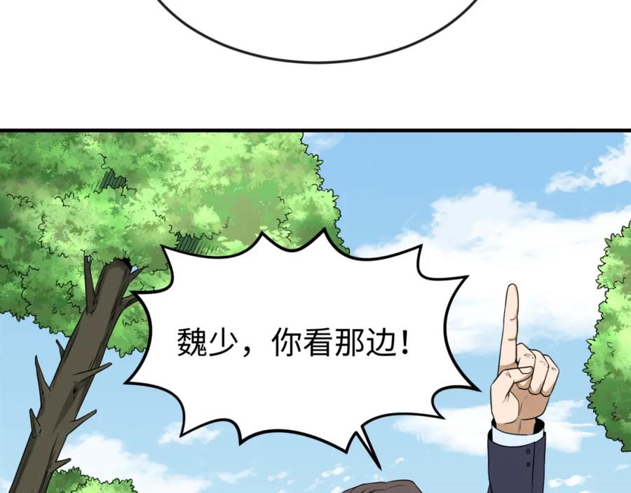 全球诡异时代 第64话 鬼画出战！ 第99页