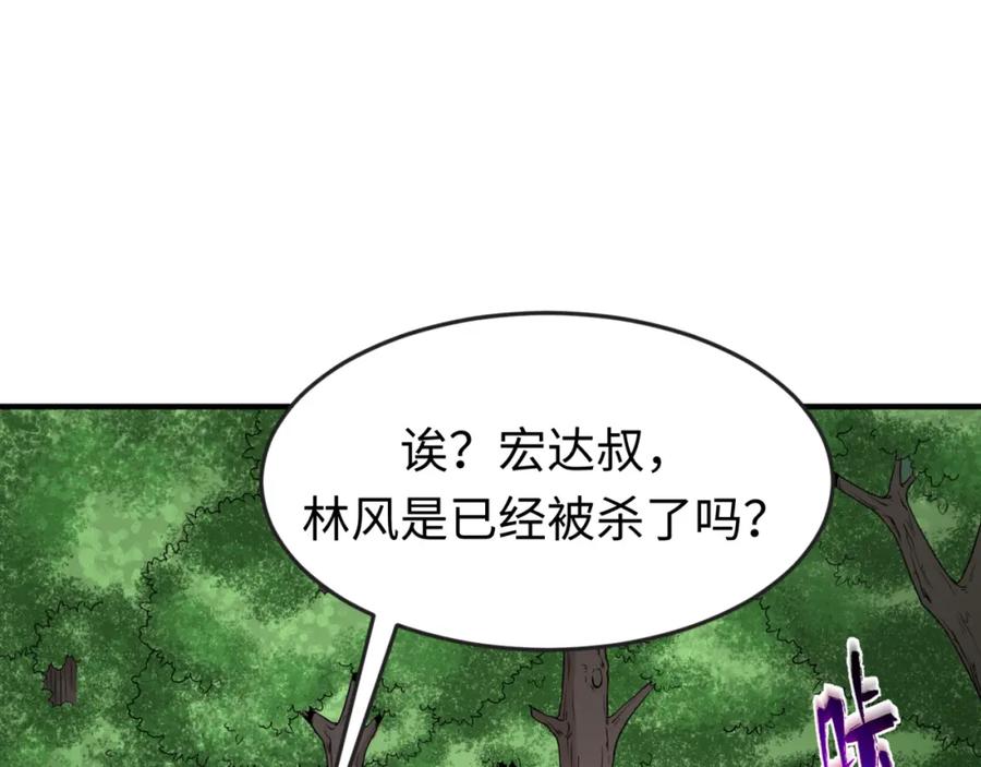 全球诡异时代 第64话 鬼画出战！ 第92页