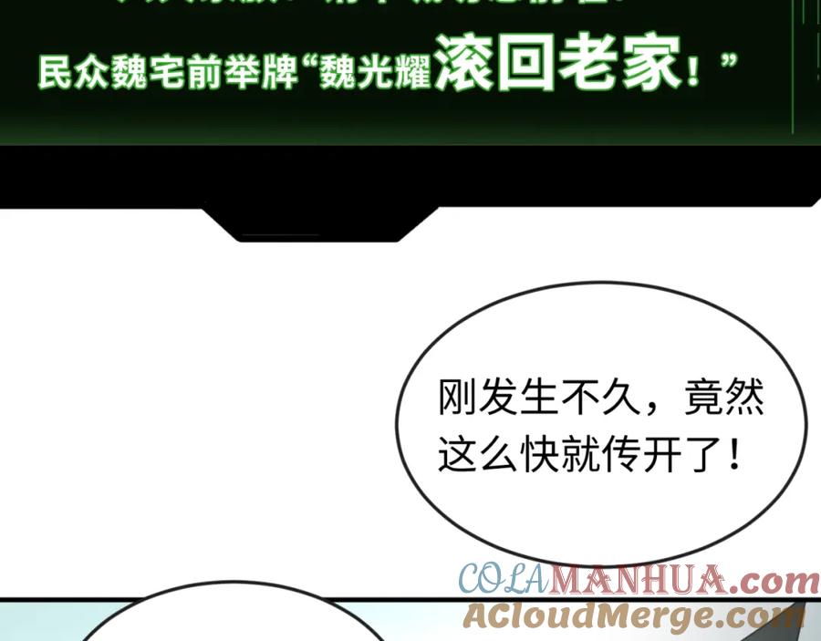 全球诡异时代 第64话 鬼画出战！ 第13页