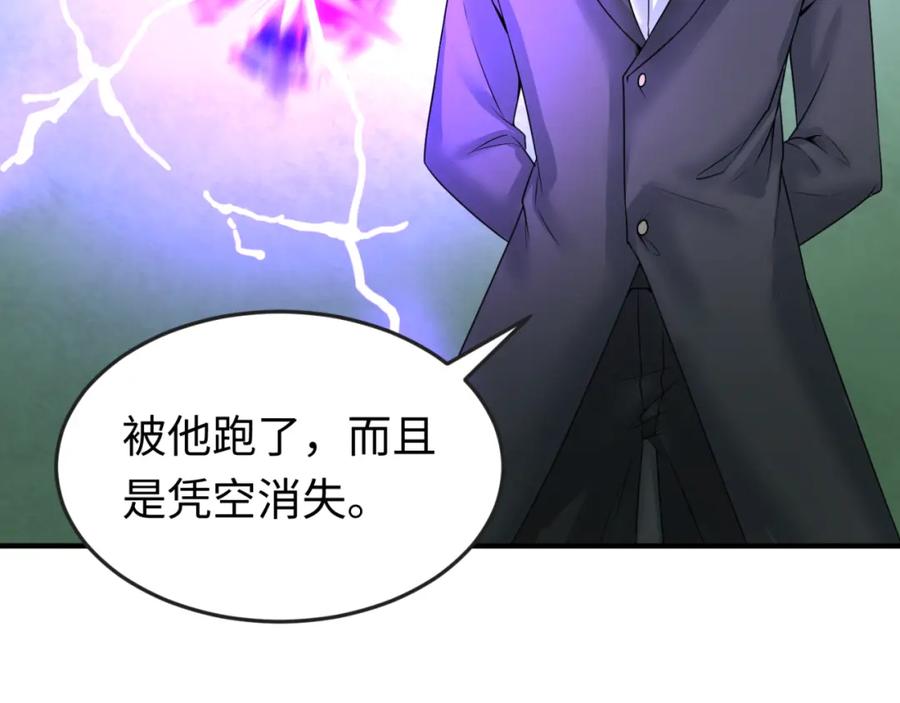全球诡异时代 第64话 鬼画出战！ 第95页