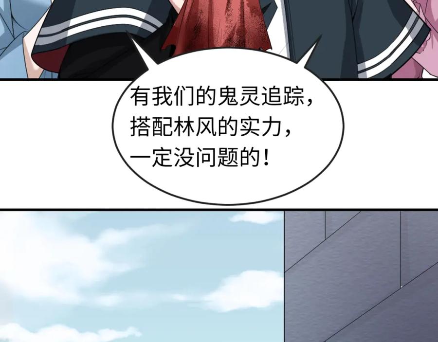 全球诡异时代 第64话 鬼画出战！ 第31页