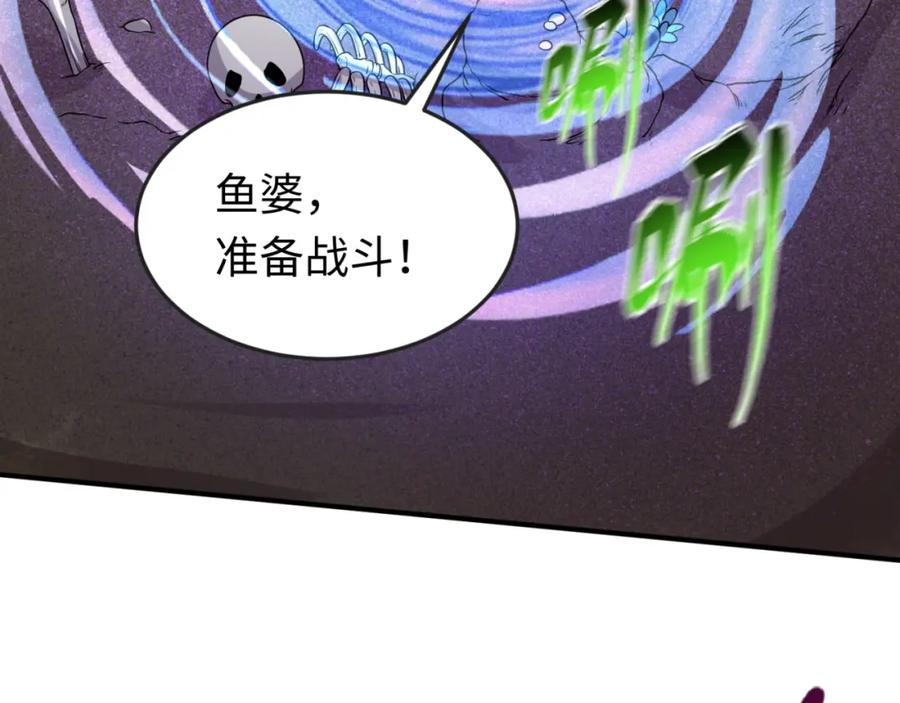 全球诡异时代 第64话 鬼画出战！ 第106页