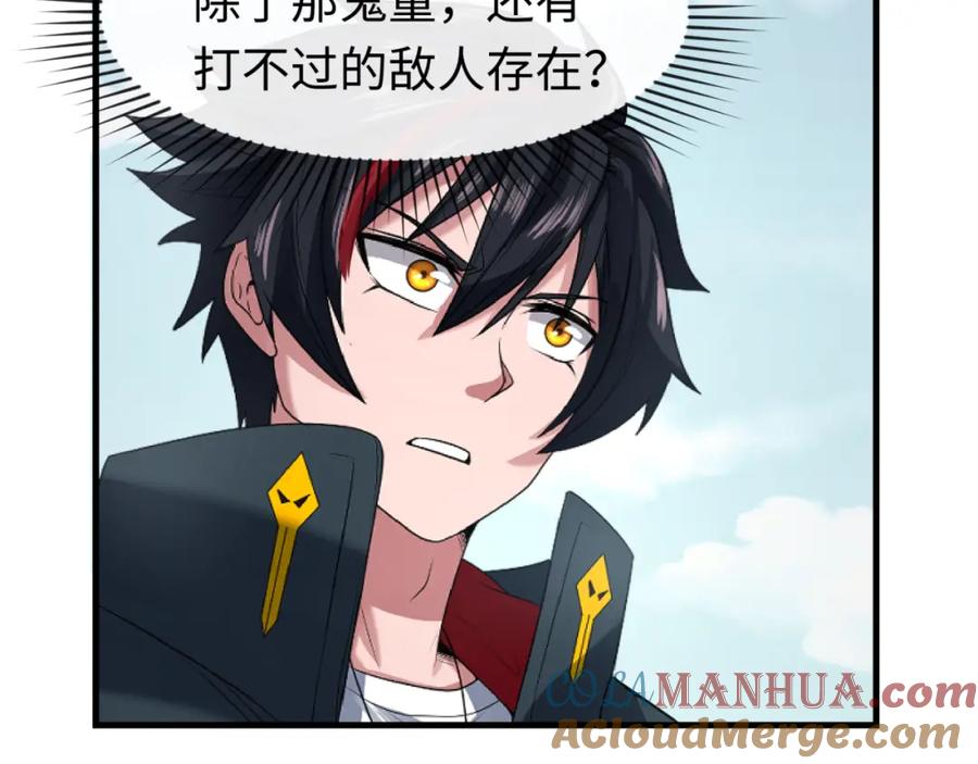 全球诡异时代 第64话 鬼画出战！ 第65页