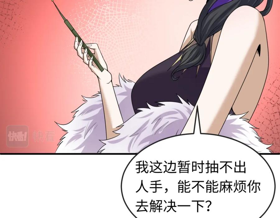 全球诡异时代 第64话 鬼画出战！ 第20页