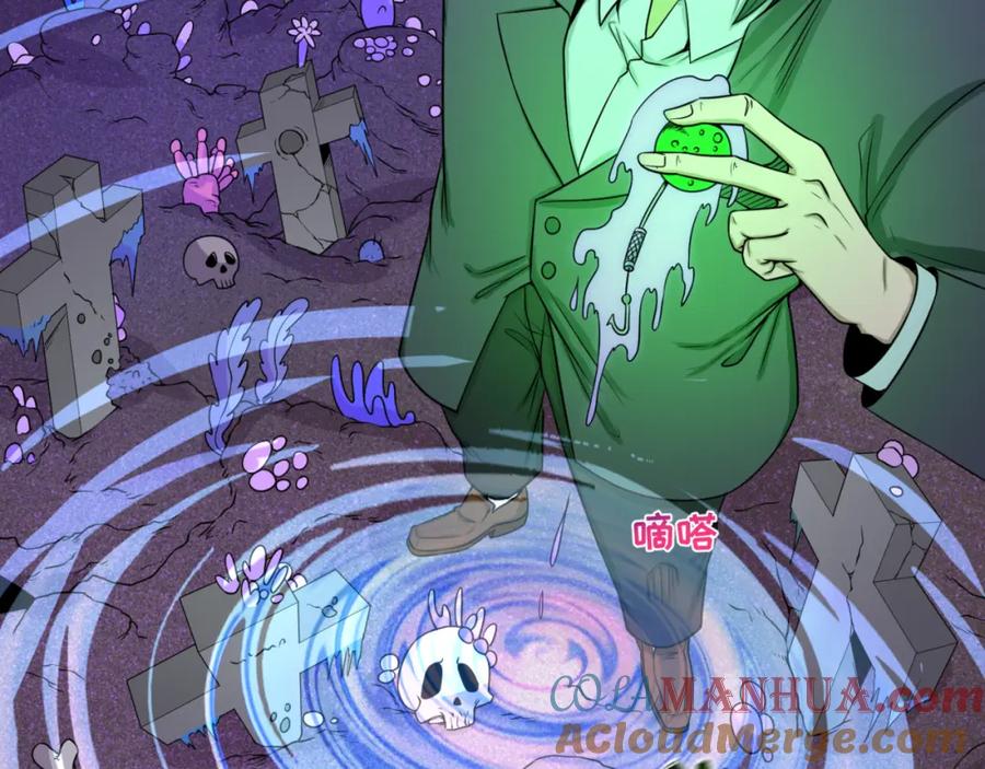 全球诡异时代 第64话 鬼画出战！ 第105页