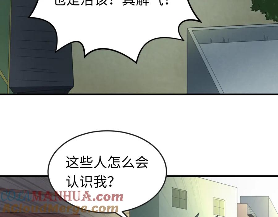全球诡异时代 第64话 鬼画出战！ 第9页