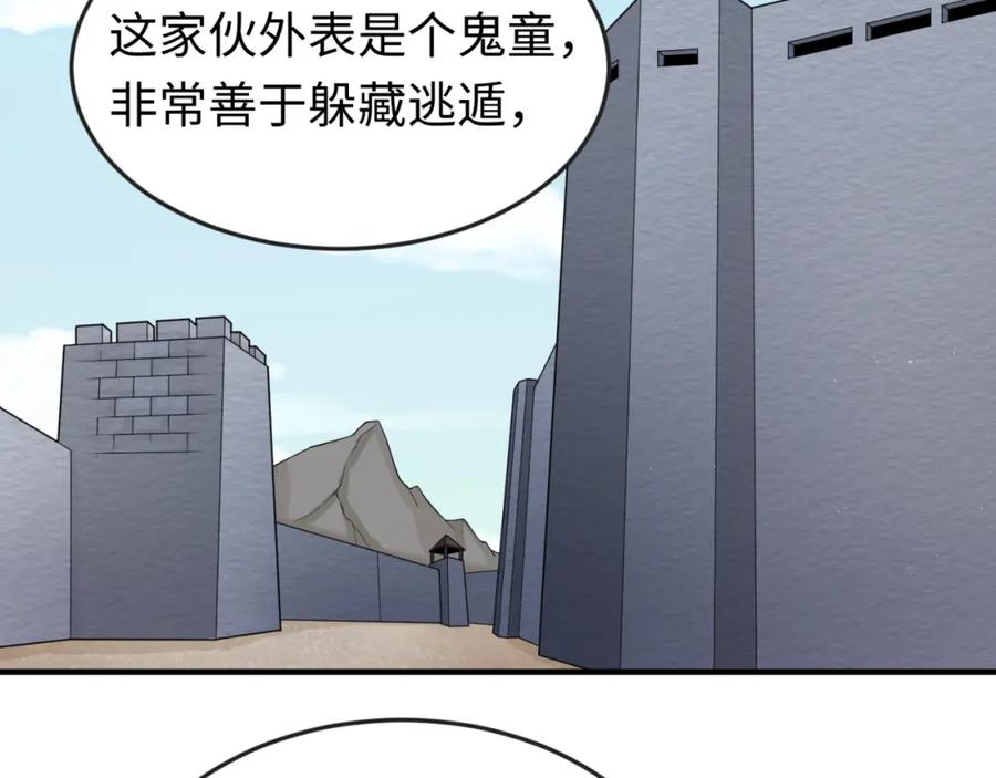 全球诡异时代 第64话 鬼画出战！ 第27页