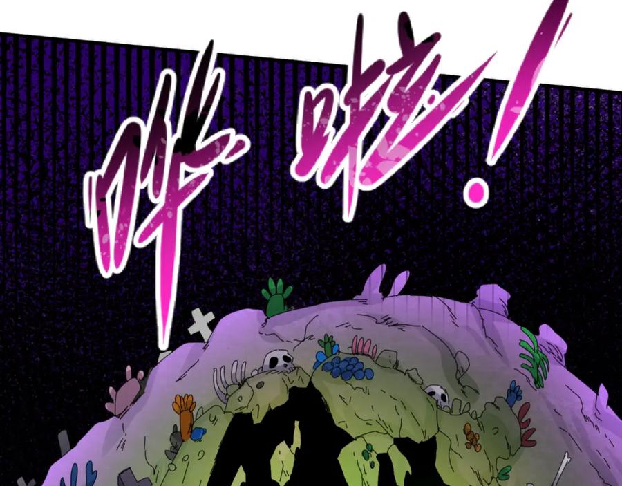 全球诡异时代 第64话 鬼画出战！ 第107页