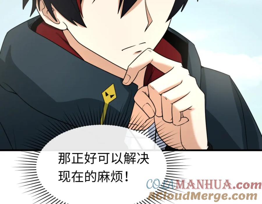 全球诡异时代 第64话 鬼画出战！ 第77页