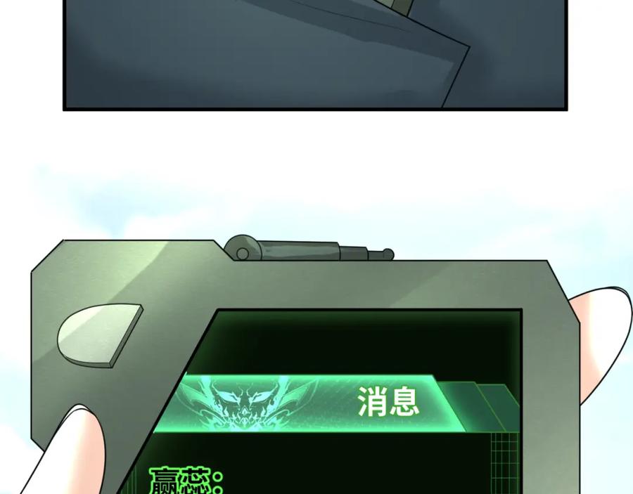 全球诡异时代 第64话 鬼画出战！ 第80页