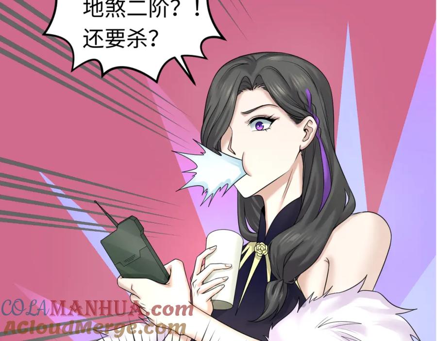 全球诡异时代 第64话 鬼画出战！ 第85页