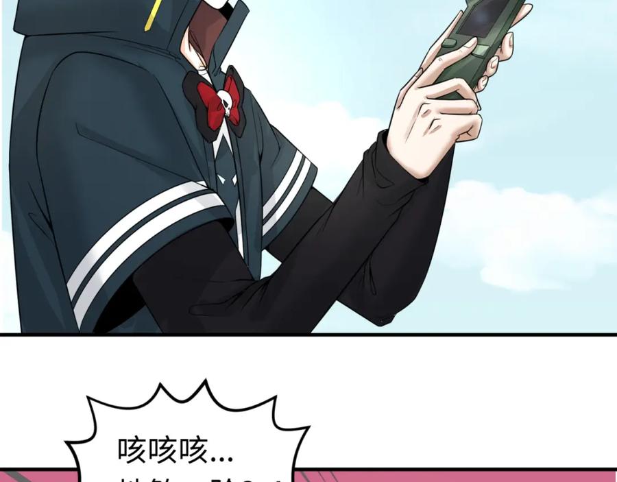 全球诡异时代 第64话 鬼画出战！ 第84页