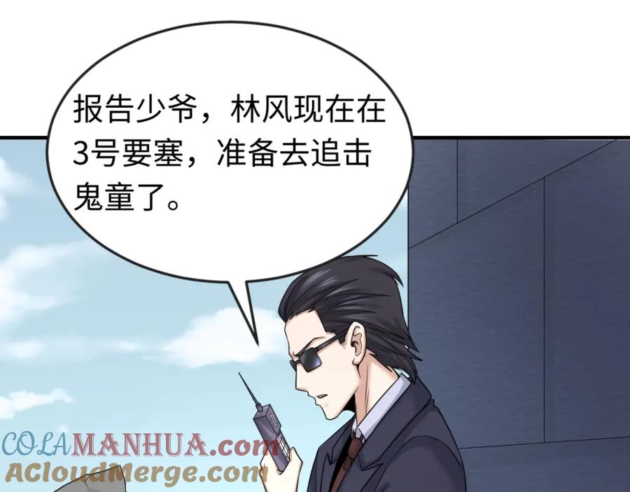 全球诡异时代 第64话 鬼画出战！ 第33页