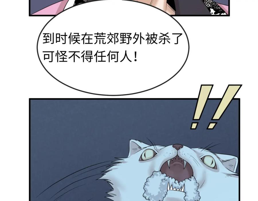 全球诡异时代 第64话 鬼画出战！ 第38页