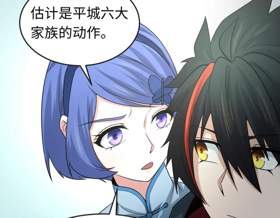 全球诡异时代 第64话 鬼画出战！ 第14页