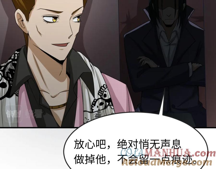 全球诡异时代 第64话 鬼画出战！ 第41页