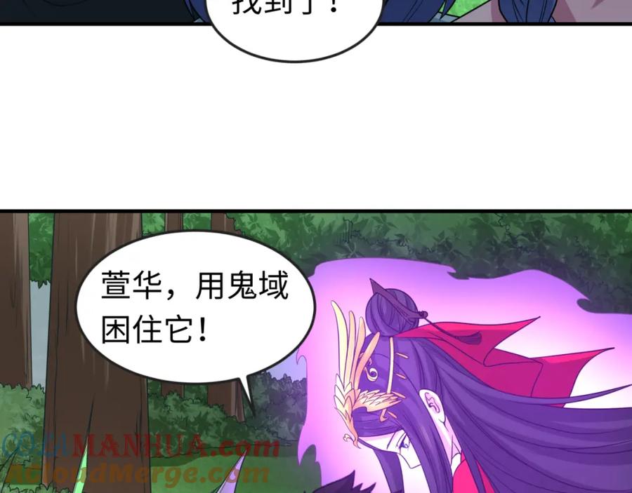 全球诡异时代 第64话 鬼画出战！ 第49页