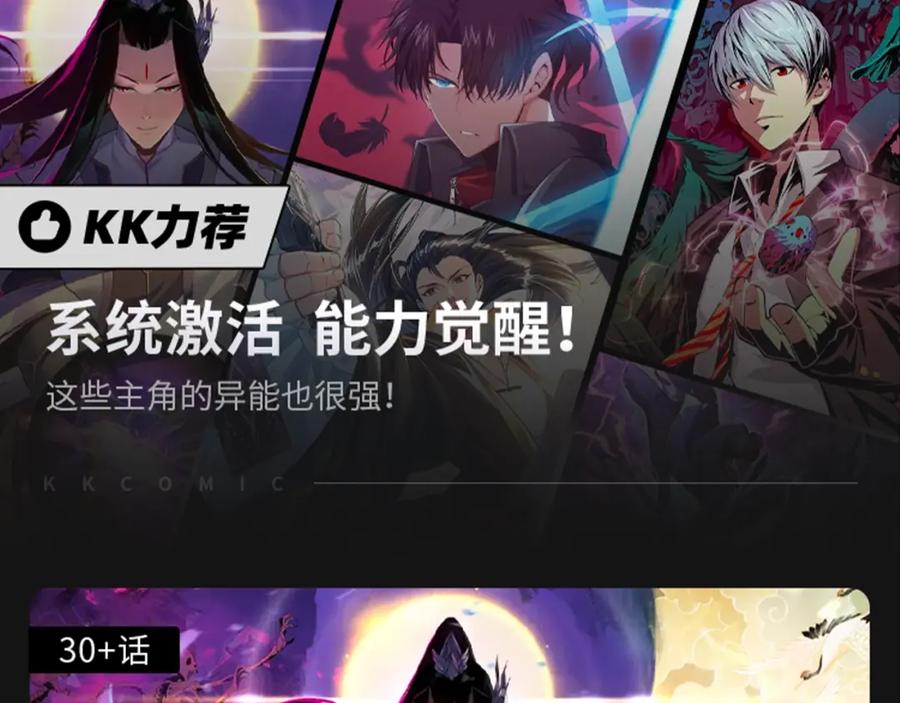 全球诡异时代 第64话 鬼画出战！ 第118页
