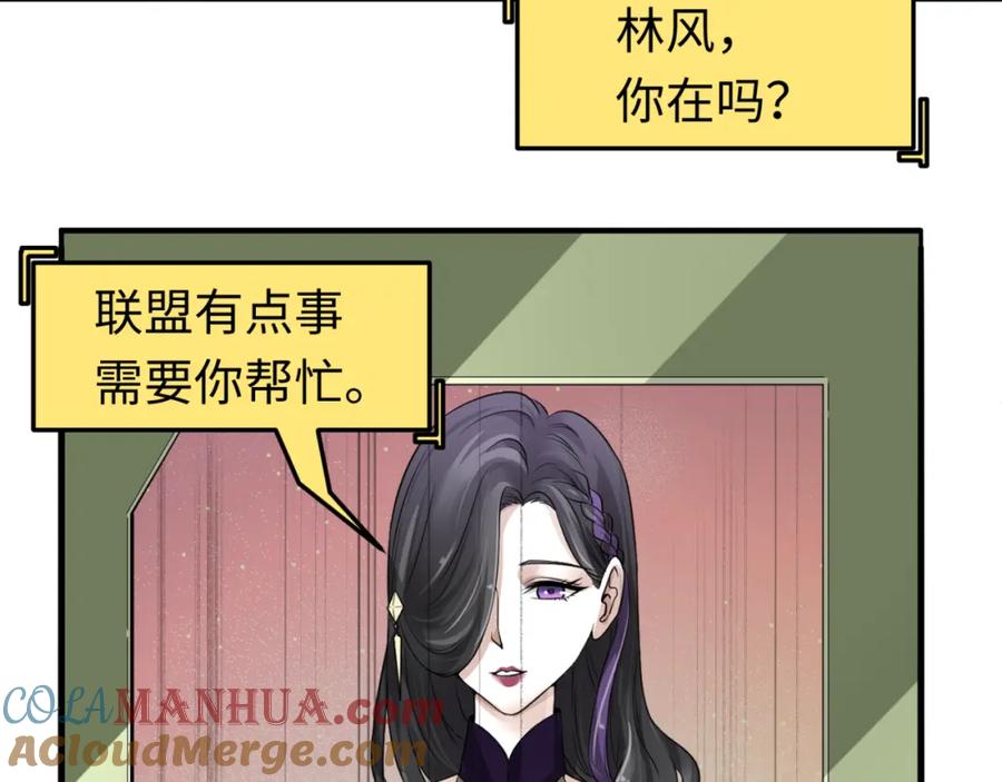 全球诡异时代 第64话 鬼画出战！ 第17页