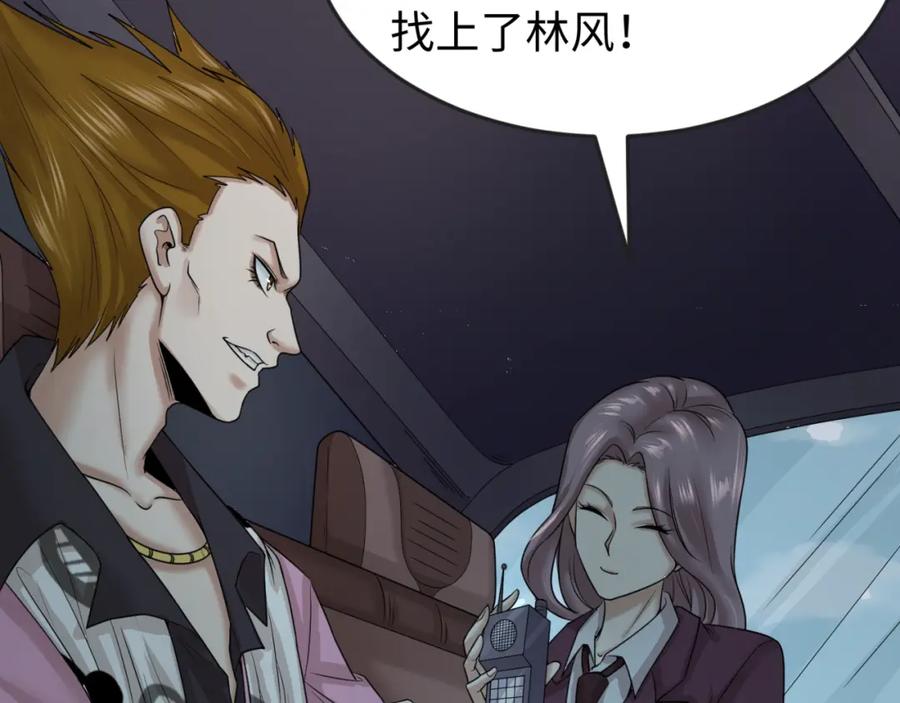 全球诡异时代 第64话 鬼画出战！ 第35页