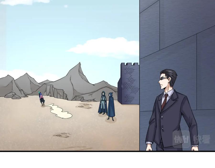 全球诡异时代 第64话 鬼画出战！ 第32页