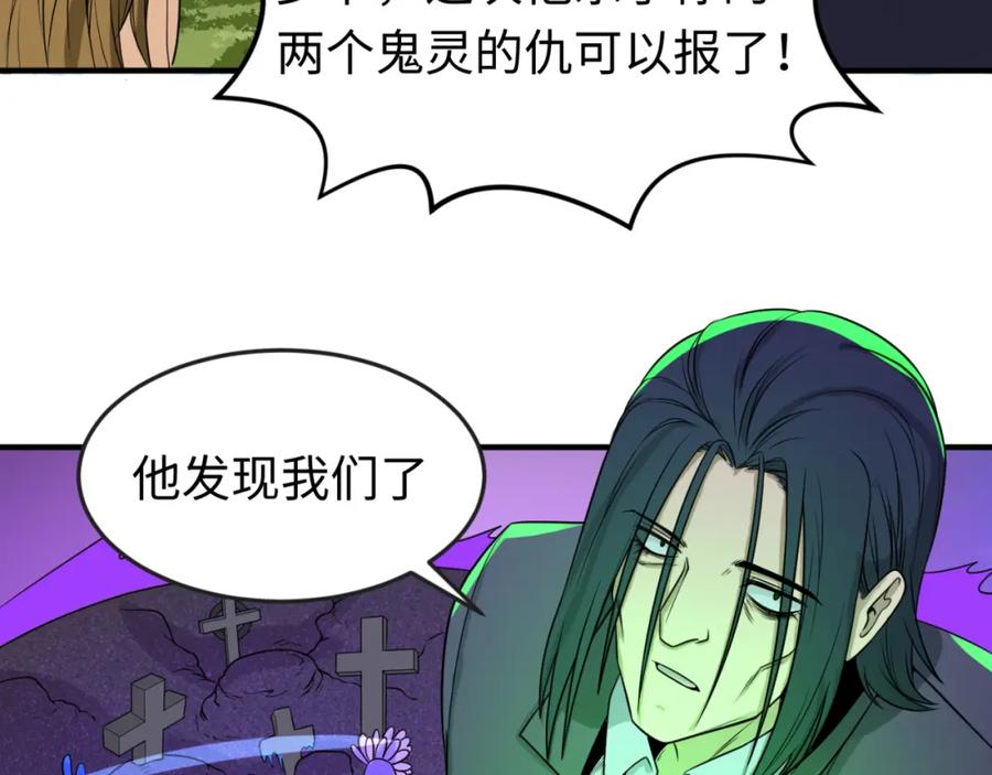 全球诡异时代 第64话 鬼画出战！ 第104页