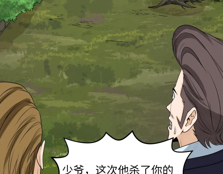 全球诡异时代 第64话 鬼画出战！ 第103页