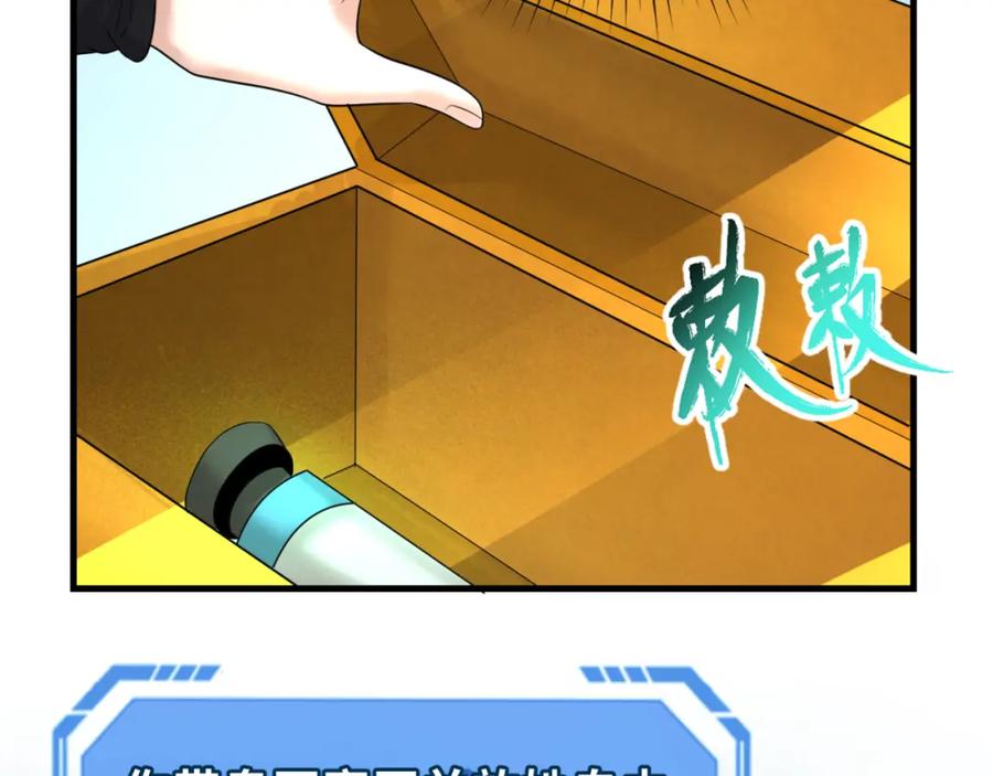 全球诡异时代 第64话 鬼画出战！ 第72页