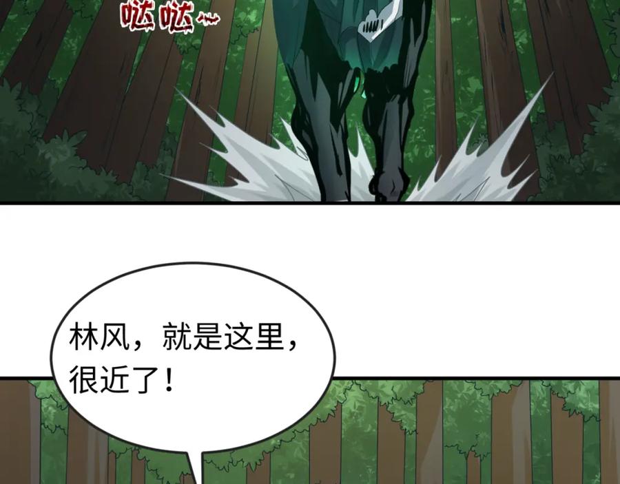 全球诡异时代 第64话 鬼画出战！ 第44页