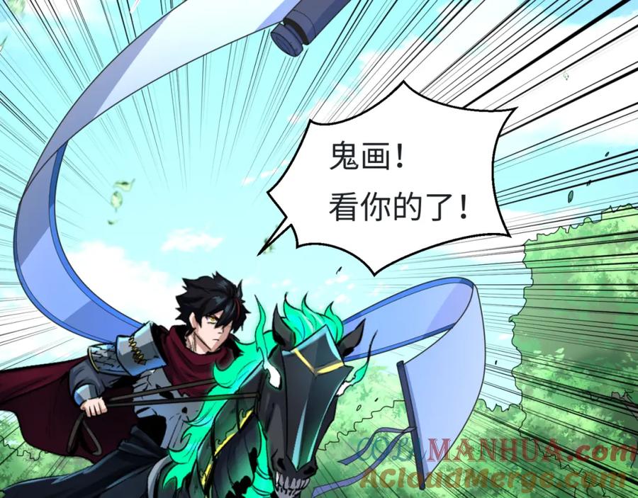 全球诡异时代 第64话 鬼画出战！ 第113页