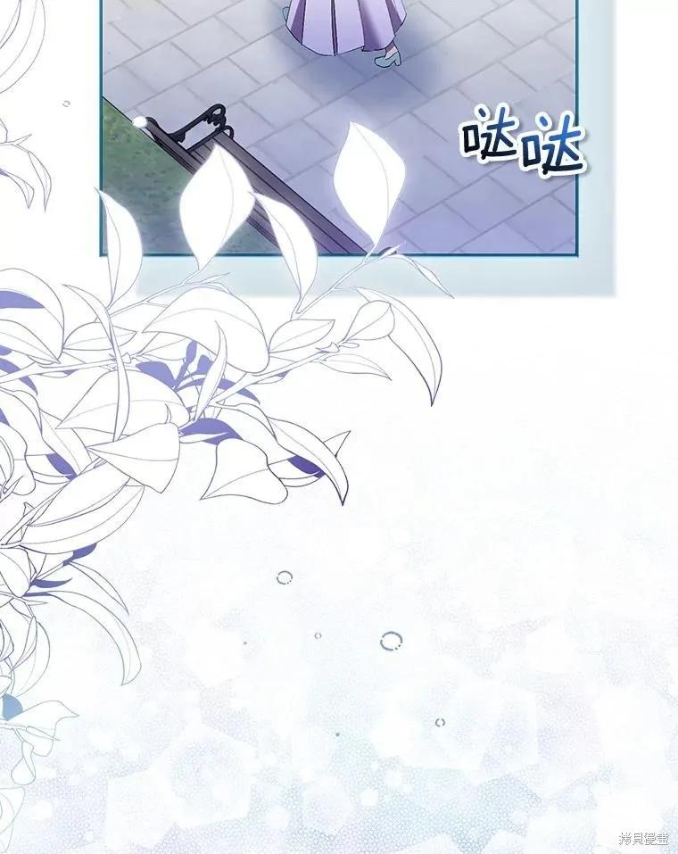 作为假圣女，却被众人迷恋？ 第64话 第90页